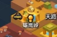 冒险岛2挥舞图腾攻击怪物任务怎么做 冒险岛2挥舞图腾攻击怪物任务完成攻略