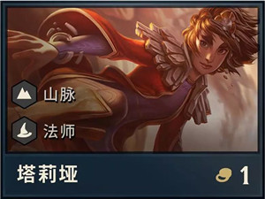 云顶之弈S2元素崛起全英雄技能属性 云顶之弈第二赛季全英雄介绍