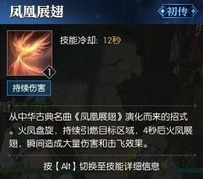 逆水寒神相怎么输出 逆水寒神相PVE输出手法分享