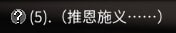 太吾绘卷恩义值怎么得 太吾绘卷快速获取恩义值方法一览