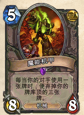 炉石传说黑科技魔能随从法师卡组分享 