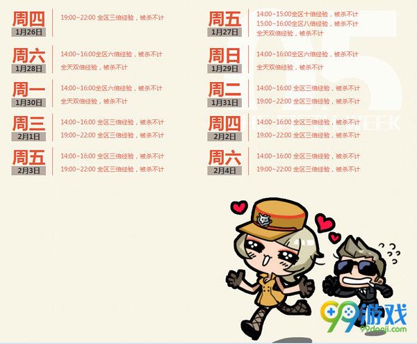 CF1月就要痛快玩活动网址 20171月就要痛快玩时间表