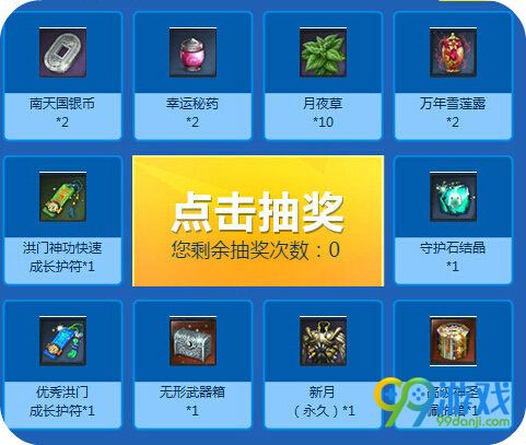 剑灵腾讯电脑管家版天海花活动地址 礼包内容一览