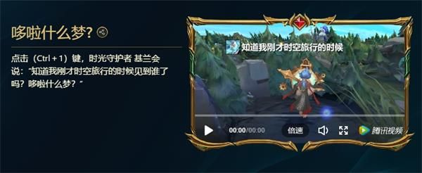 峡谷彩蛋大搜查哆啦什么梦彩蛋位置