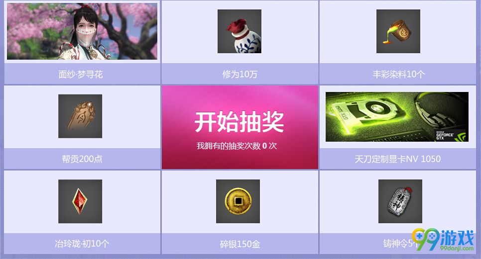 天涯明月刀3月11日21:00整点在线活动网址分享
