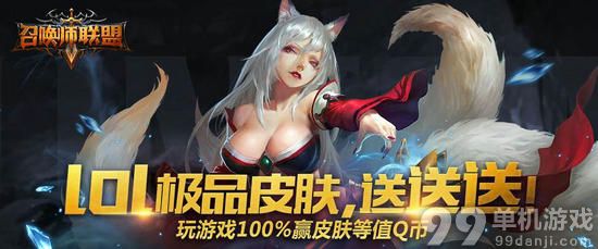 LOL极品皮肤送送送活动介绍与网址