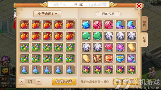 梦幻西游手游怎么赚钱?赚钱方法攻略