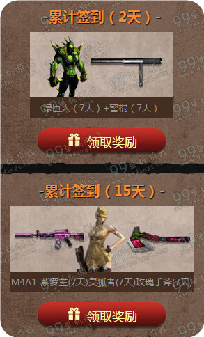 CF寻宝大作战活动地址 3月每日签到领宝箱