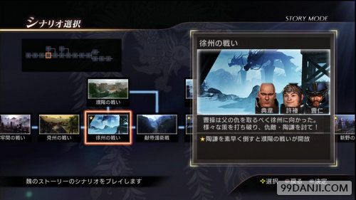 《真三国无双7猛将传》魏国全if流程攻略 全if条件