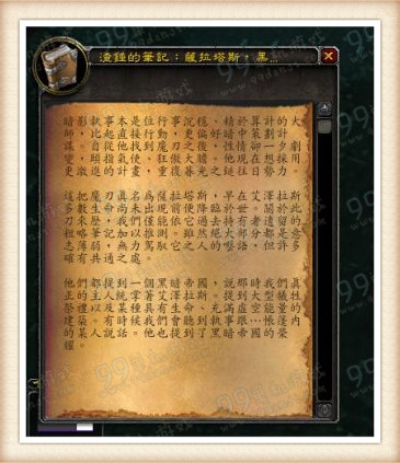 魔兽世界7.0暗牧神器任务流程攻略 暗牧神器任务在哪接