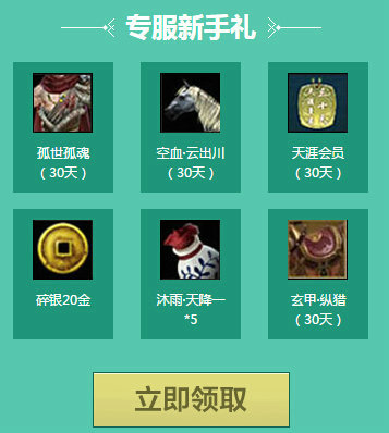 天涯明月刀神刀再起畅玩夏季活动地址奖励一览