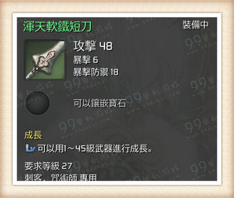剑灵浑天软铁短刀怎么得 外观图说明