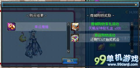 DNF幸运魔锤售价与用途解析介绍