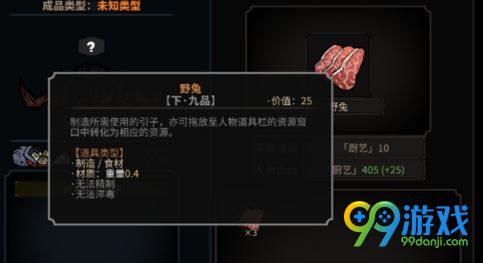 太吾绘卷民居怎么解锁 太吾绘卷民居解锁攻略