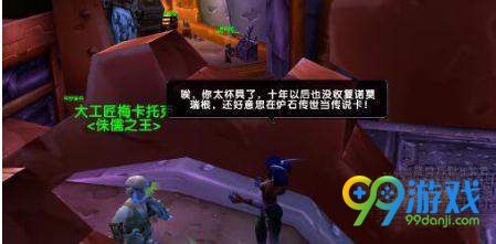魔兽7.25克罗米之死战役boss怎么打 WOW克罗米之死