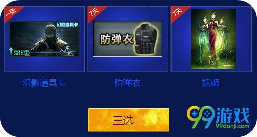 CF惊天魔盗团2活动地址 TGP登录领专享礼包