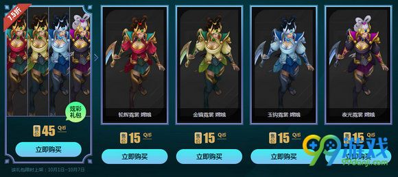 lol2016十一国庆炫彩皮肤礼包7.5折低价促销活动地址