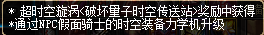 DNF95史诗板甲防具详情 DNF95史诗板甲防具属性一览