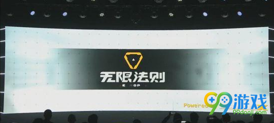 无限法则什么时候上线 无限法则上线时间分享