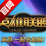 LOL8月战争学院的荣耀界面怎么打不开 LOL8月战争学院的荣耀界面打不开怎么办