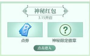QQ炫舞3月活动大全 QQ炫舞3月活动有哪些