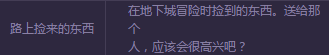 DNF阿拉德脱单计划怎么玩 DNF阿拉德脱单计划玩法介绍