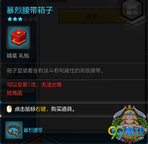 冒险岛2紫武器怎么分阶 冒险岛2紫武器分阶介绍