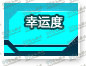 QQ飞车赛车源计划激活失败会怎么样 激活失败后果一览