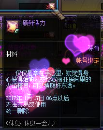 DNF新鲜活力怎么获得 新鲜活力可以兑换什么一览