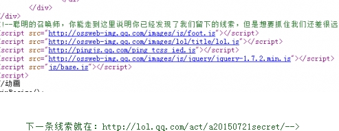 LOL来自船长的悬赏通缉令活动攻略 如何获得奖励