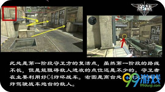 逆战铁甲护卫怎么守 铁甲护卫守卫方教学