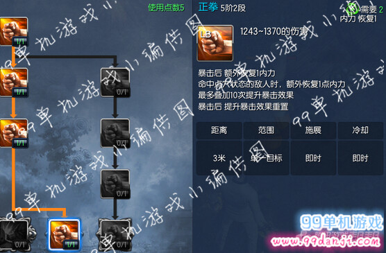 2015年10月新版剑灵拳师技能加点推荐 10月新版拳师加点攻略