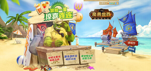 本周魔兽世界假日活动：埃匹希斯水晶狂欢即将启动