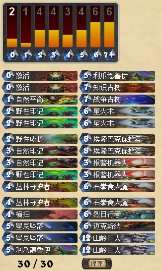 炉石传说冒险模式瘟疫区通关卡组 瘟疫使者诺斯篇