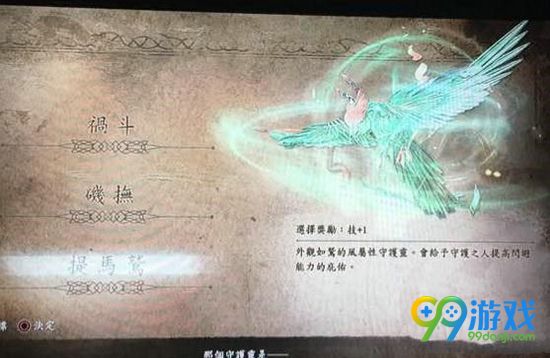 仁王守护灵作用一览 守护灵有什么用