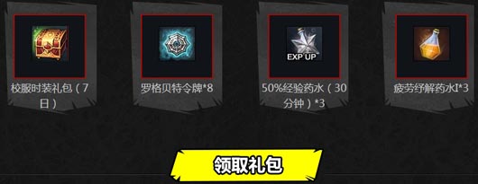 疾风之刃8月幸运星免费领礼包道具1折起活动网址