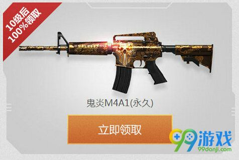 逆战四周年赏金征新兵活动地址 4周年新兵活动地址