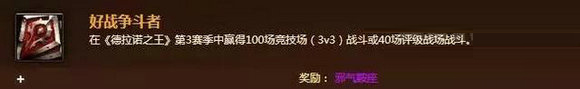 魔兽世界7.0前夕7月19日即将开启 将绝版成就/坐骑汇总