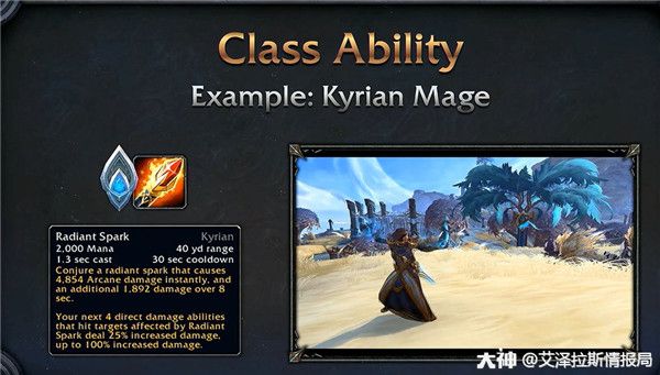 魔兽世界暗影国度盟约怎么玩 魔兽世界9.0盟约玩法简介