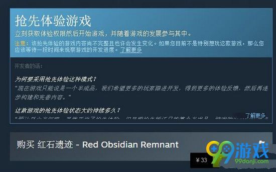 红石遗迹多少钱 红石遗迹价格介绍