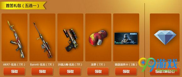 CF胜利光辉超级签到活动地址 2016.10.10-11.17奖励