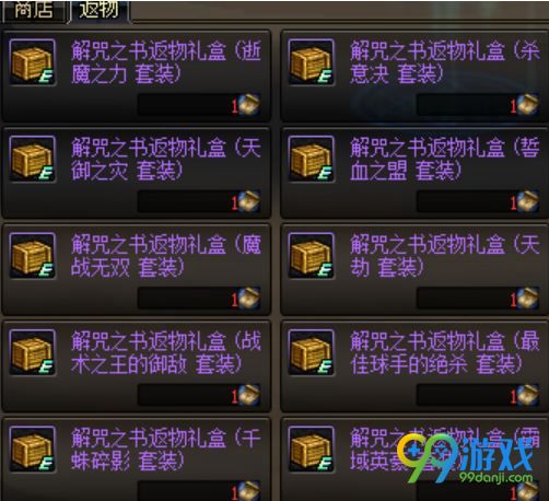 dnf远古之神的试炼活动奖励有什么 国庆副本奖励