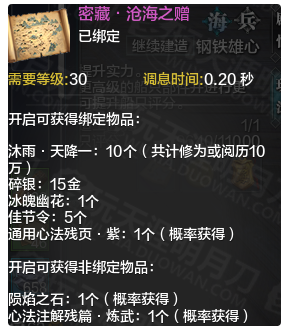 天涯明月刀双十一节日任务怎么快速完成 天涯明月刀双十一节日任务攻略