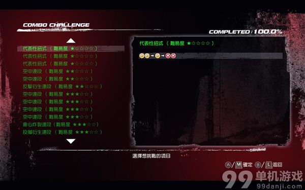 死或生5最后一战怎么出连招?连招心得攻略