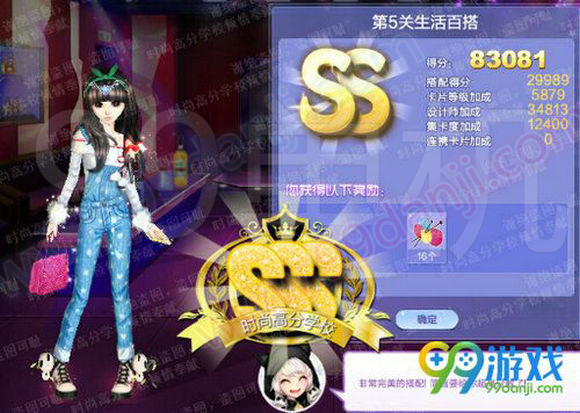 QQ炫舞旅行挑战第58期SSS搭配全关卡攻略