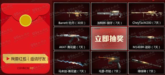 CF金猴贺岁欢乐闹新春活动地址 登录送红包开M4A1