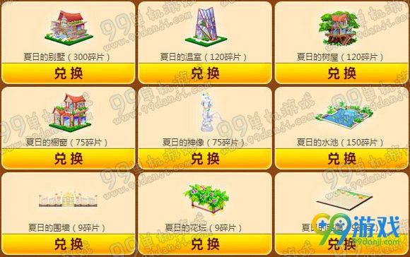 QQ炫舞春满家园三套永久皮肤活动地址 可用皮肤一览
