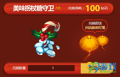 lol闪亮新春灯笼送什么皮肤 闪亮新春灯笼怎么得攻略