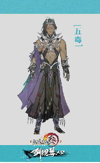 剑网3新校服 剑网395级新校服