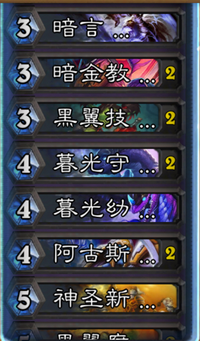 炉石传说加基森K神龙牧卡组分享 加基森K神龙牧卡组